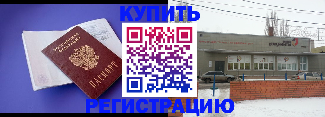где прописаться в Абазе