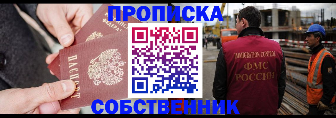 миграционный учет в Абазе